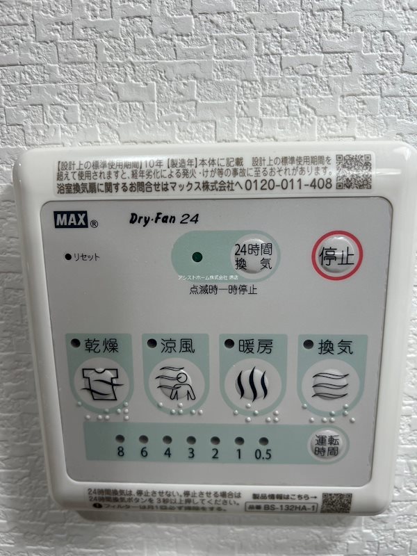 ジーイーサンク 天候に左右されずお洗濯が可能です