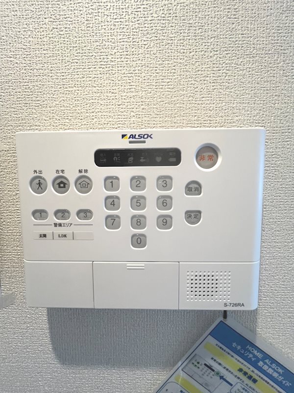 サニーグリーン んしん!!ホームセキュリティ☆