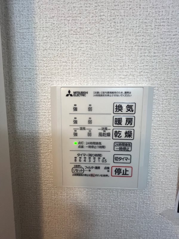 サニーグリーン 付いてて良かった！浴室乾燥機☆