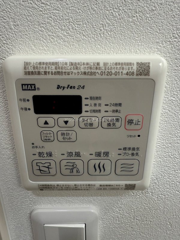 フジパレス堺大浜公園Ⅱ番館 天候に左右されずお洗濯が可能です