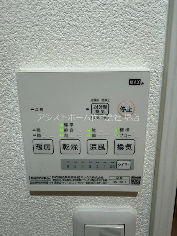 デル・メゾン堺市駅 天候に左右されずお洗濯が可能です