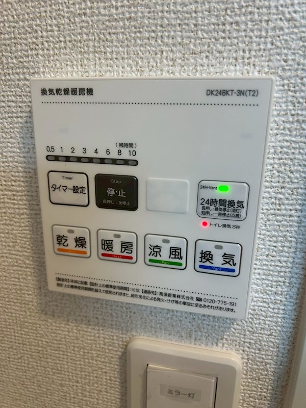 ＬＵＰＩＮＵＳ　ＨＥＩＭ 換気乾燥機能付き