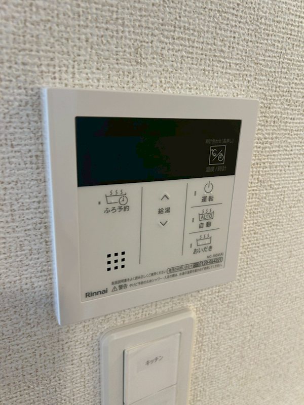ＬＵＰＩＮＵＳ　ＨＥＩＭ おいだき機能付き