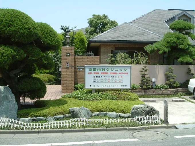 泉大津市千原町2丁目戸建 吉田内科ｸﾘﾆｯｸ