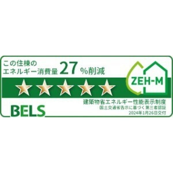 ラ・ルーチェ　Y 省エネ性能ラベル