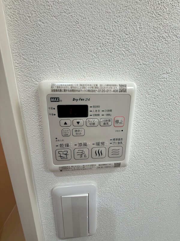 フジパレス堺中長尾Ⅲ番館 天候に左右されずお洗濯が可能です