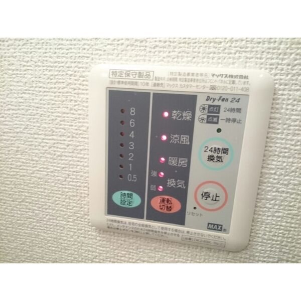 アンソレイエ　Ⅰ その他設備