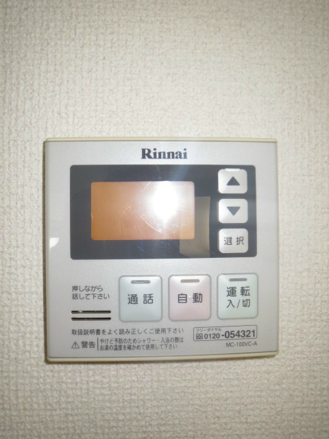 向屋敷B その他設備