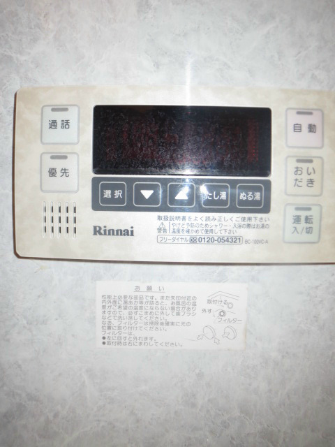 向屋敷B その他設備
