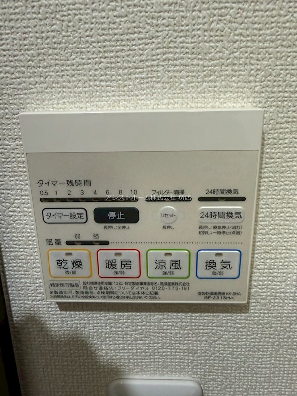 シャルムコート 天候に左右されずお洗濯が可能です
