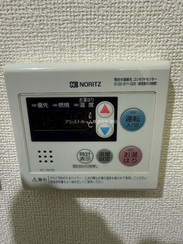 シャルムコート その他設備