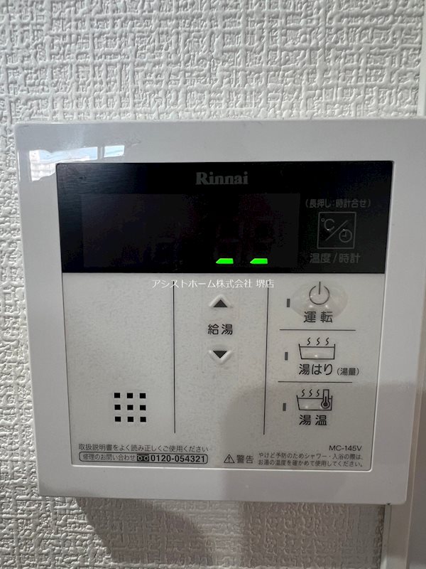 ウエムラグレース長尾 その他設備