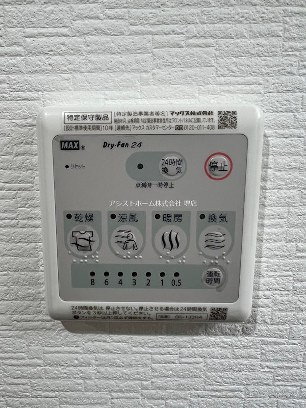 ウエムラグレース長尾 天候に左右されずにお洗濯が可能です