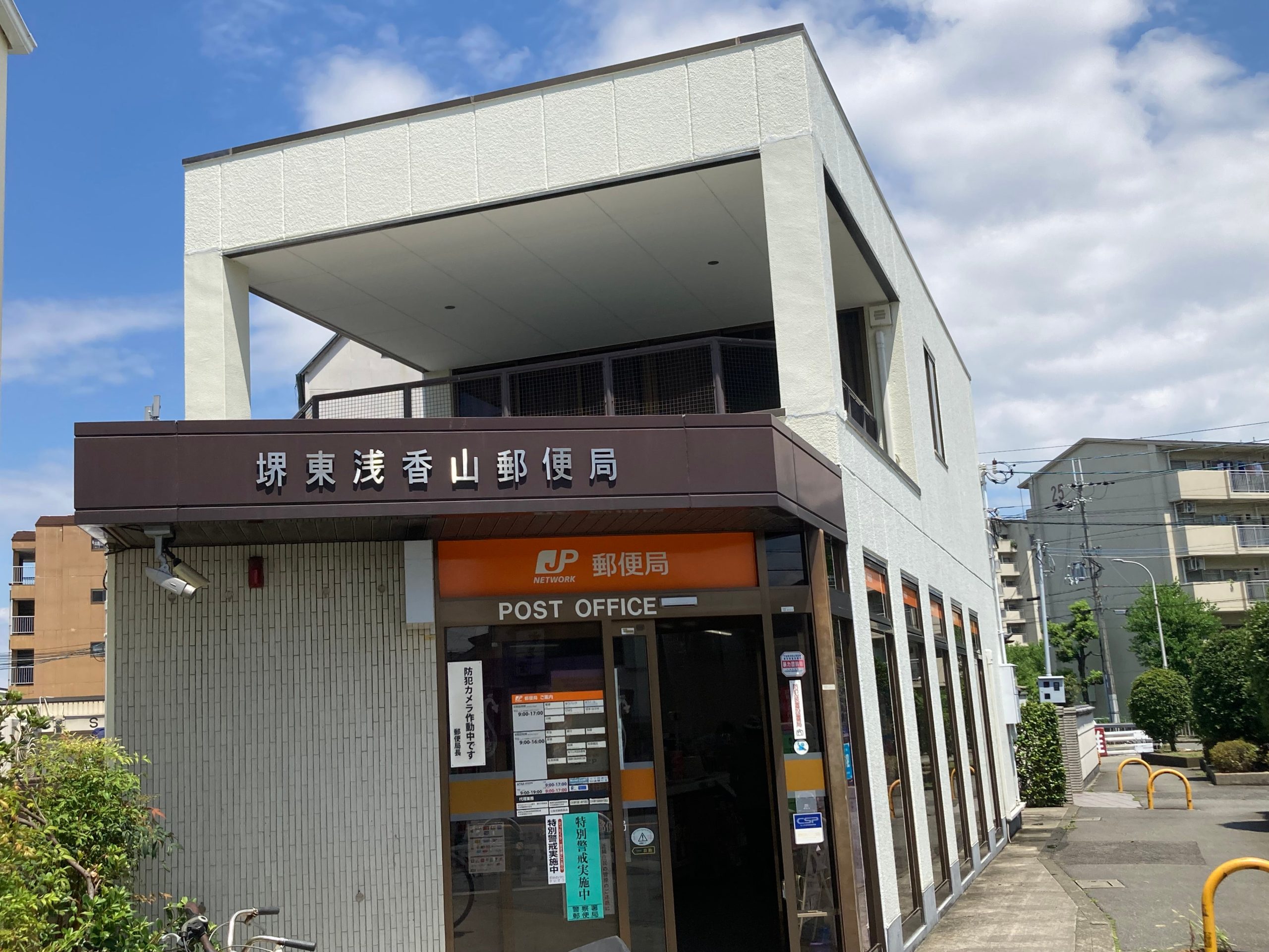 ウエムラグレース長尾 堺東三国ヶ丘郵便局