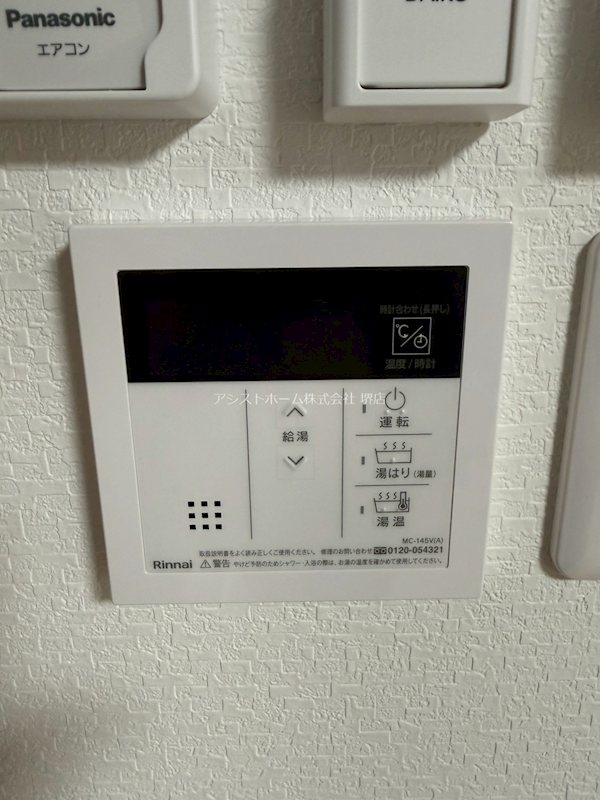 シーエムアンウエスト その他設備