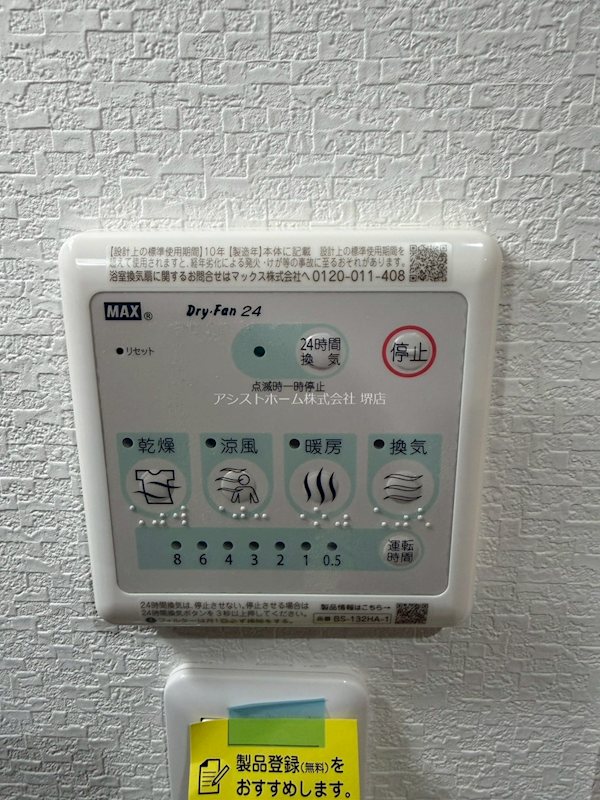 シーエムアンウエスト 天候に左右されずお洗濯が可能です