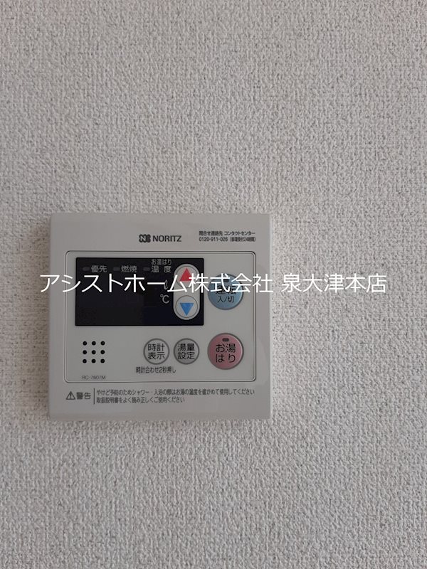 サニーグリーン北喜 その他設備