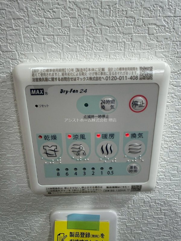 シーエムアンウエスト 天候に左右されずお洗濯が可能です