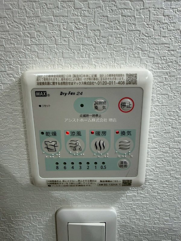 シーエムアンウエスト 天候に左右されずお洗濯が可能です
