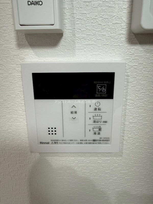 シーエムアンウエスト その他設備