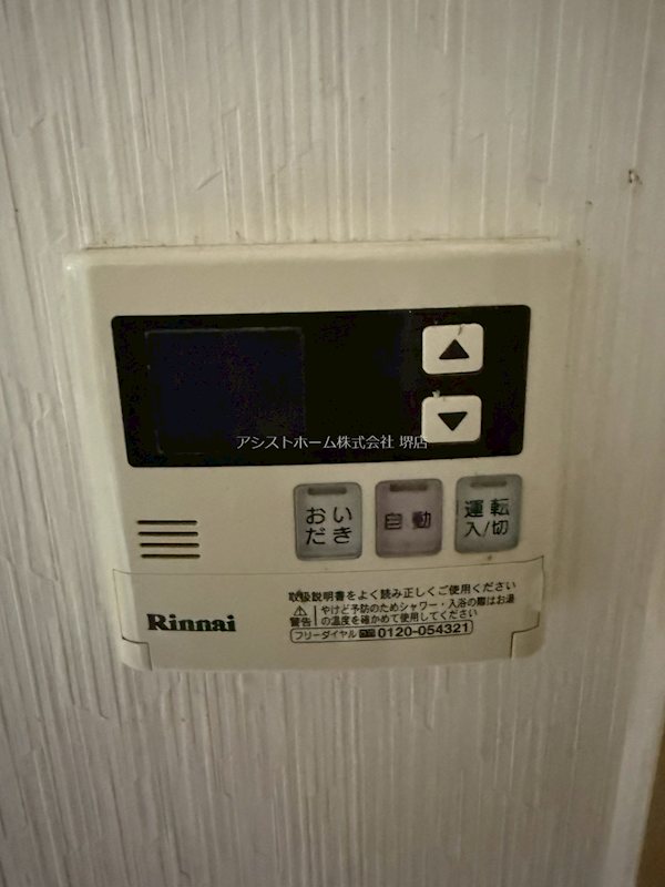 柏木町一戸建賃貸 その他設備