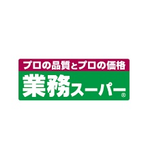 メゾンデュソレイユ 業務スーパー 岸和田野田店