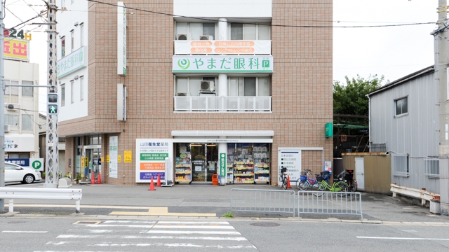 ヴィラリビエール堺  山田衛生堂薬局