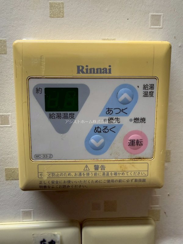 RIGEL御陵前 その他設備
