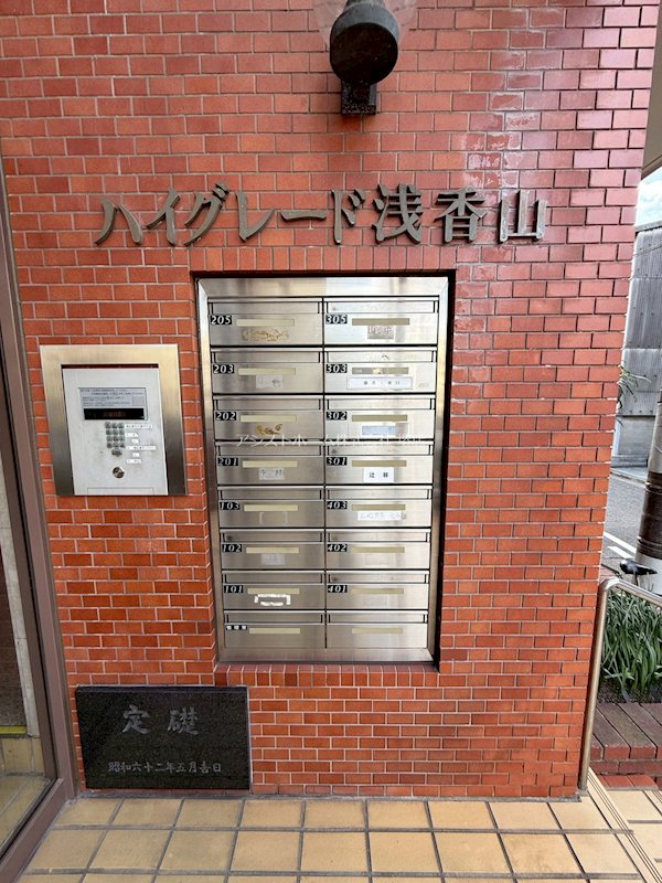 ハイグレードヒガシ浅香山 集合ポスト
