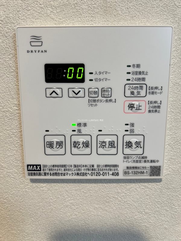エルプレイス堺 天候に左右されずお洗濯が可能です