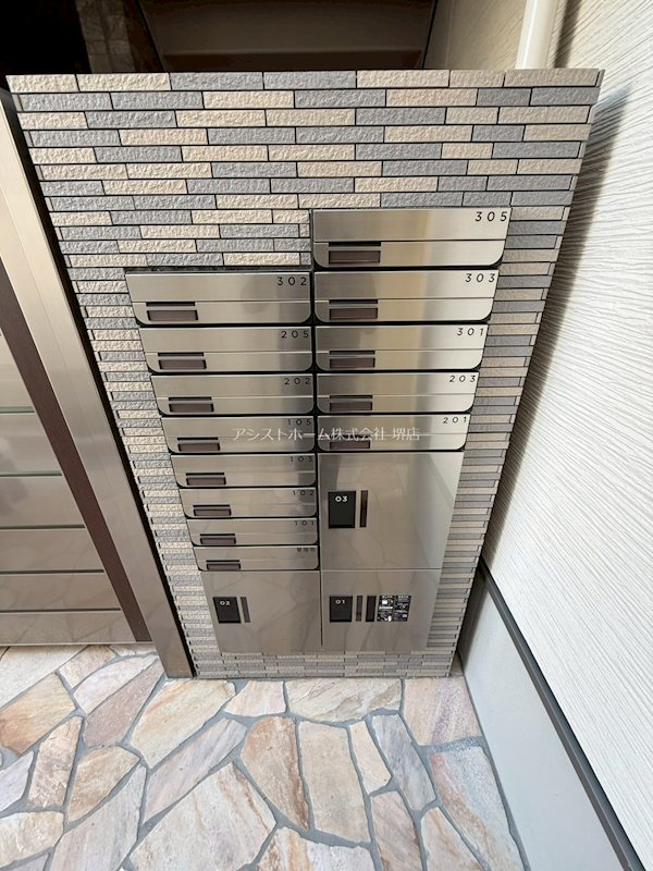 フジパレス湊ノース 便利な宅配BOX付き集合ポスト