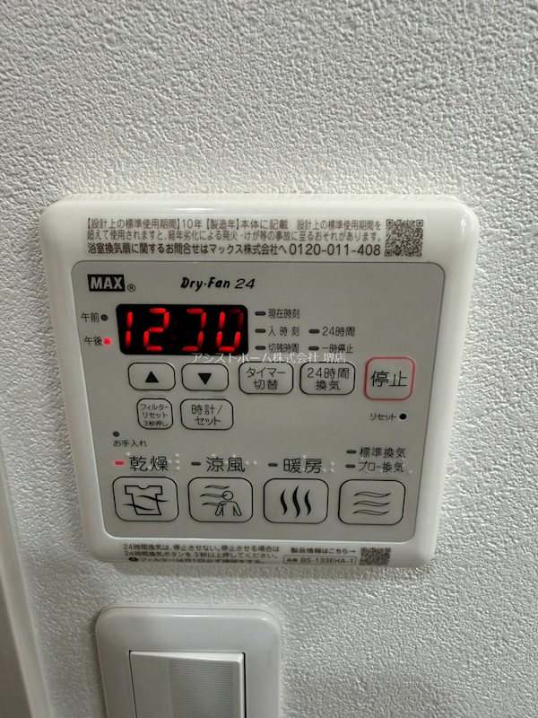 フジパレス湊ノース 天候に左右されずお洗濯が可能です