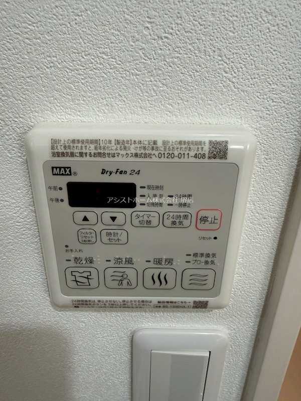 フジパレス湊ノース 天候に左右されずお洗濯が可能です