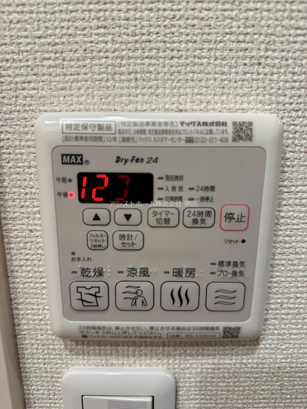 フジパレス堺大浜中町 天候に左右されずお洗濯が可能です
