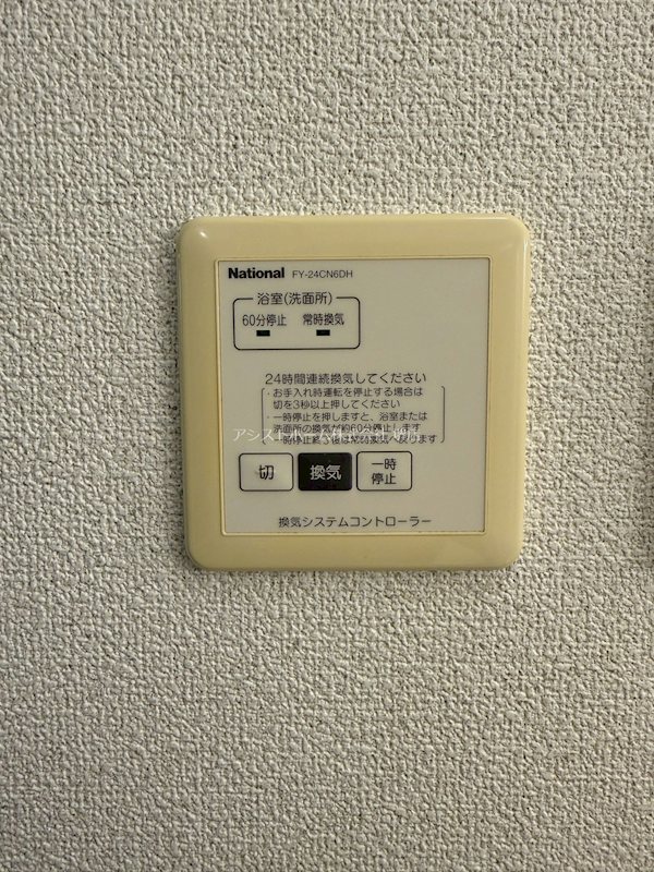 ソレイユ寿 その他設備