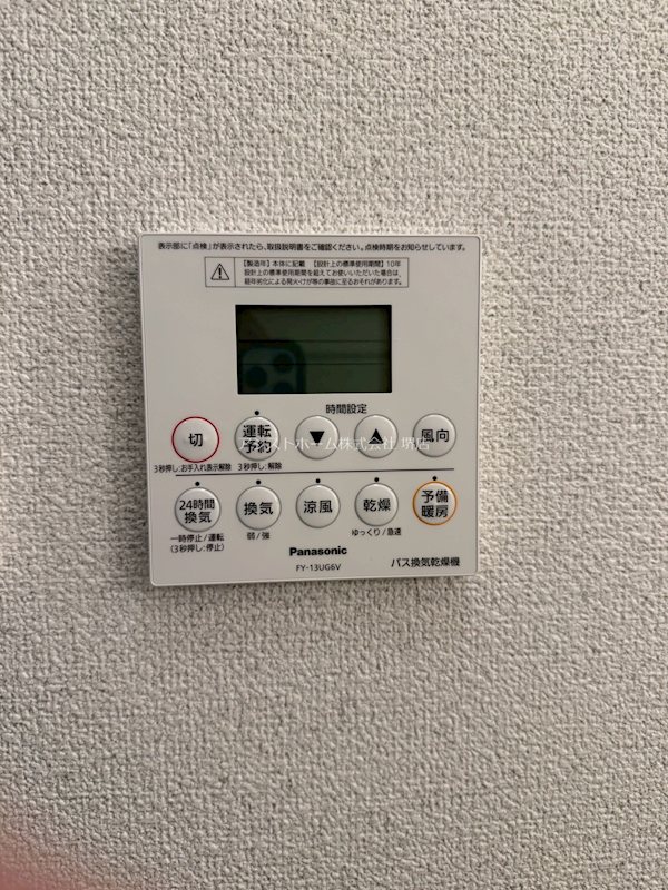 ソレイユ寿 その他設備