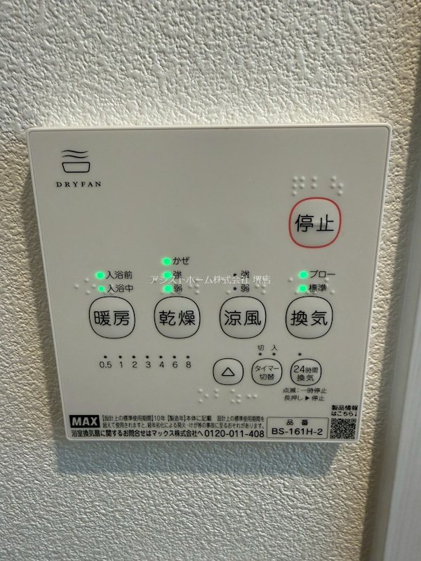 ジーメゾン堺フィオーレ 天候に左右されずお洗濯が可能です