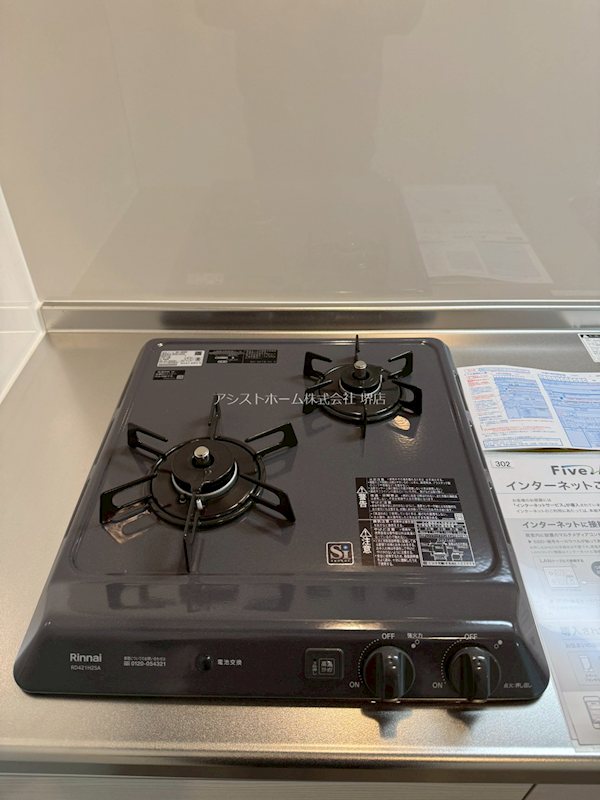 ジーメゾン堺フィオーレ 二口ガスコンロ
