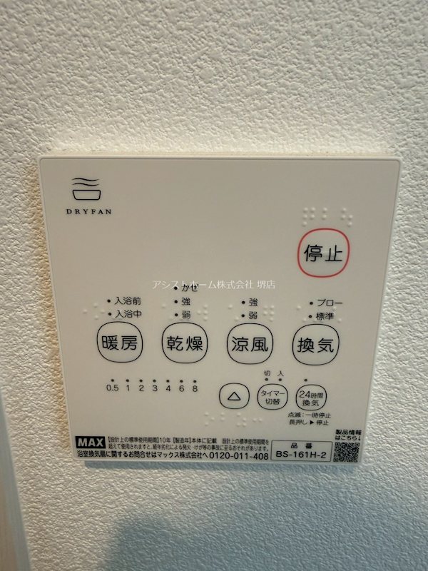 ジーメゾン堺フィオーレ 天候に左右されずお洗濯が可能です