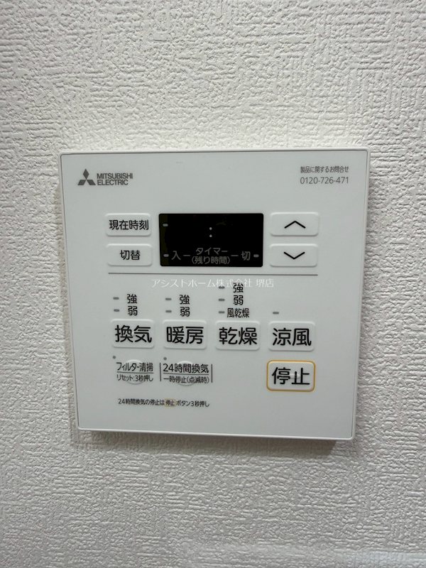 七道ハウス 天候に左右されずお洗濯が可能です