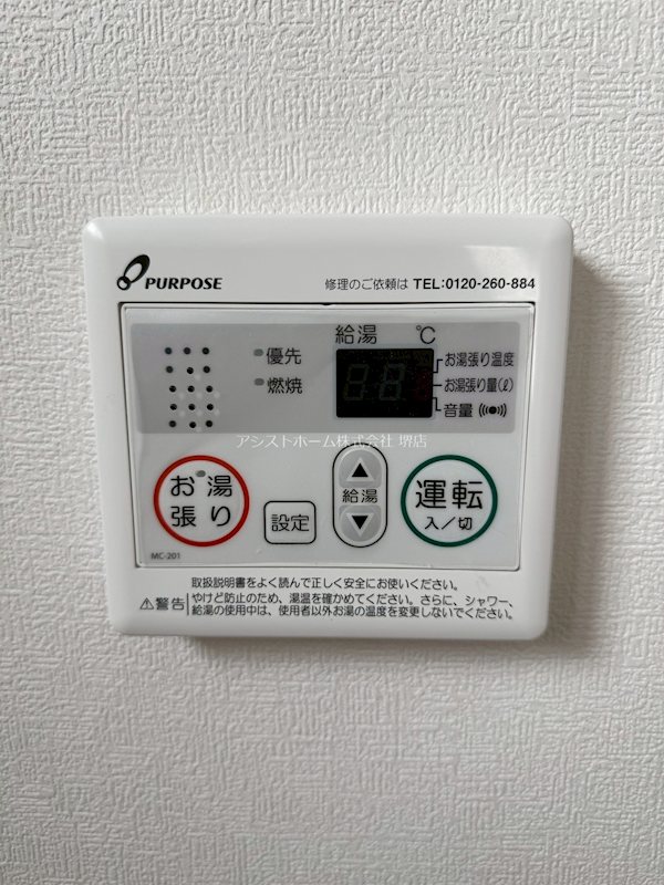 七道ハウス その他設備
