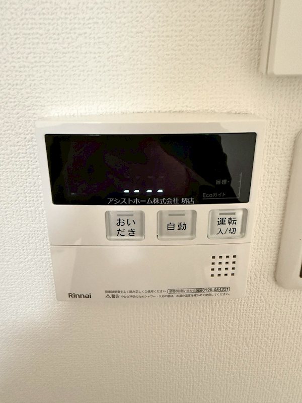 ハウスモメゾン大浜B棟 その他設備