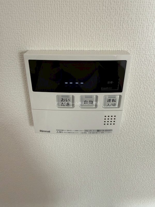 ハウスモメゾン大浜B棟 その他設備