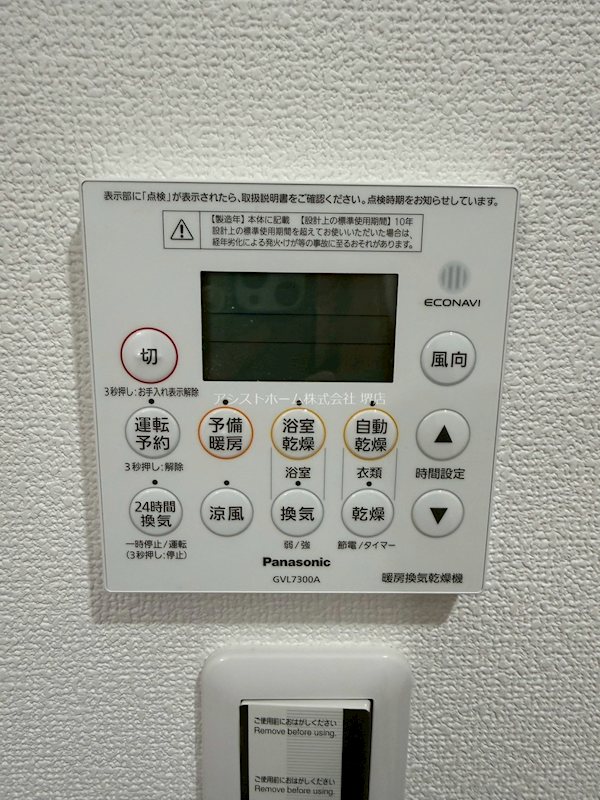 ハウスモメゾン大浜B棟 天候に左右されずお洗濯が可能です