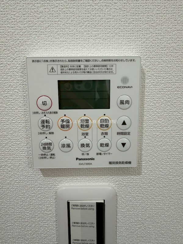ハウスモメゾン大浜A棟 天候に左右されずお洗濯が可能です