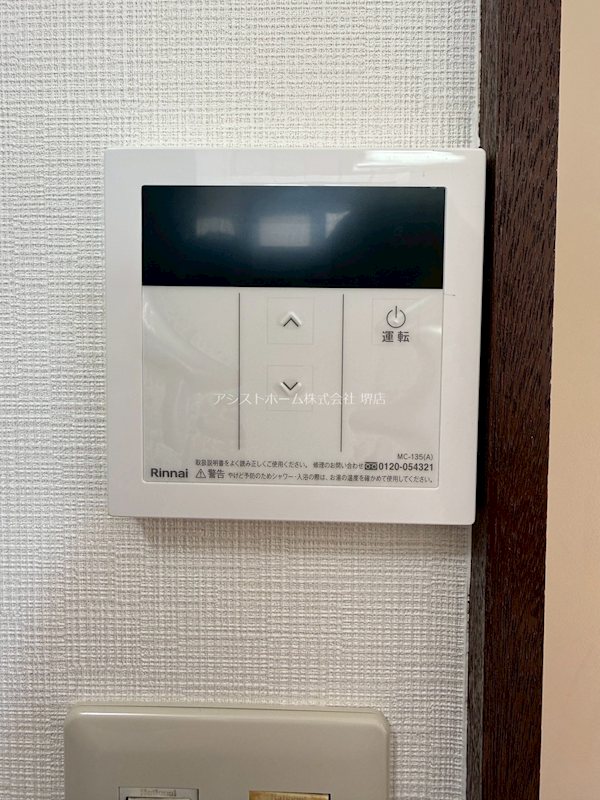 宿院スカイハイツ その他設備