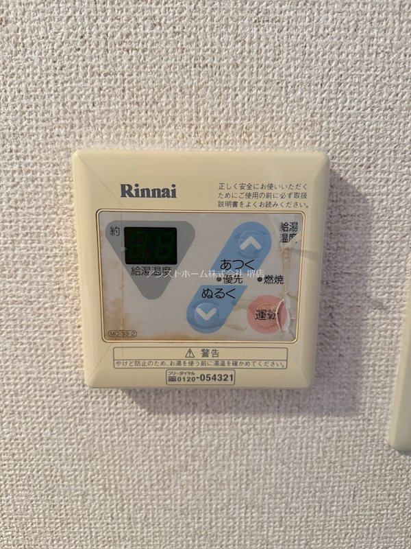 シャルマンフジ香ヶ丘 その他設備