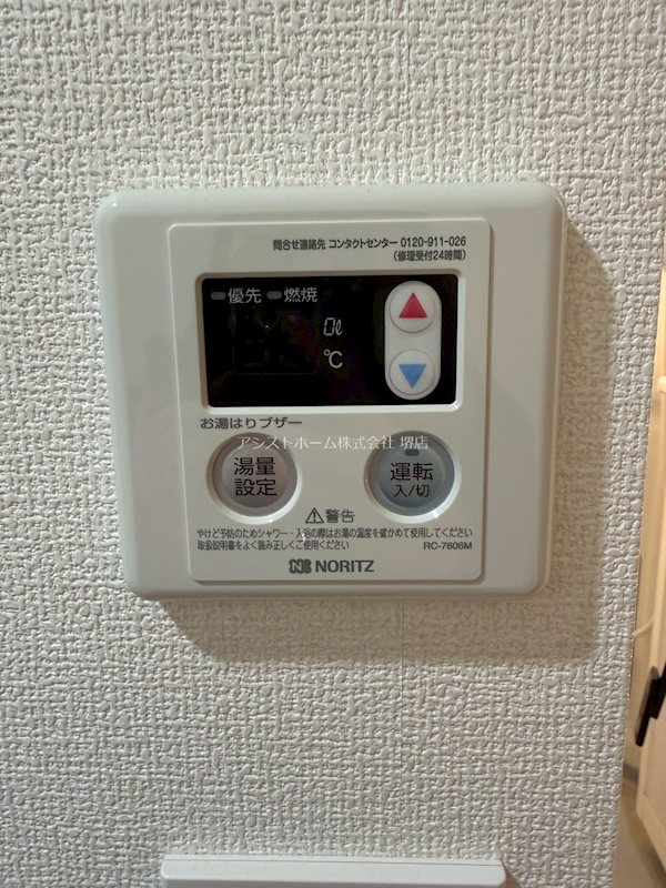 ネスト堺 その他設備
