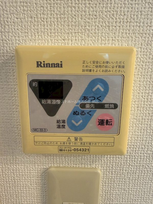 アズ・レイラ その他設備