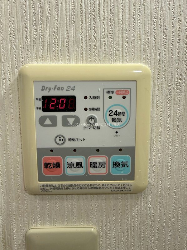 アズ・レイラ 天候に左右されずお洗濯が可能です